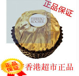 香港正品代购 意大利进口费列罗金莎榛仁威化巧克力散装喜糖批发