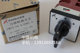 (长信）温州长江电器开关厂 LW12-16 4.0081.2组合开关 转换开关