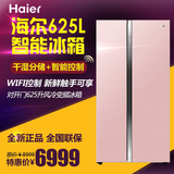 Haier/海尔 BCD-625WDGEU1对开门625升风冷变频冰箱WIFI智能控制