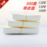 一次性打包纸盒300套120140160杭城春红饭盒快餐盒带皮筋包邮