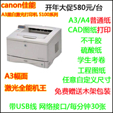 二手惠普hp5100/5200高速A3黑白激光打印机硫酸纸不干胶 CAD北京