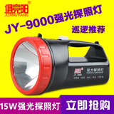 户外照明电瓶灯俱竞阳JY-9000大功率远程应急手提强力探照灯黄光