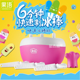 果语三孔冰淇淋机水果原汁家用雪糕机冰棒机无电安全儿童冰激凌机