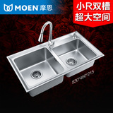 MOEN摩恩水槽加厚304不锈钢厨房双槽套装 洗碗池水池洗菜盆 22183