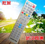 武汉高清数字电视机顶盒遥控器 同洲COSHIP N8908 N8606 N9201