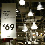 1.0 武汉宜家正品代购IKEA 特提亚 工作灯夹式台灯书房简约现代