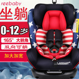 儿童安全座椅德国进口新生儿汽车用0-12岁小孩bb好孩子婴儿3周岁4