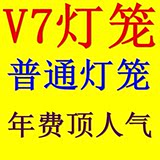 yyv7号出售 yy灯笼号 yy顶人气年费  yy协议号 yy挂号保频道