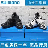 盒装 Shimano 禧玛诺 M088/新款M089 XC51 61 90 山地骑行鞋 锁鞋