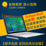 Microsoft/微软 Surface Book Intel Core i5 WIFI 128GB正品国行