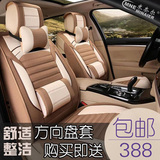 吉利新帝豪RS EC7博越博瑞远景专用汽车坐垫夏季亚麻四季全包座套