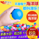 澳乐正品6.5CM海洋球批发海洋球池批发彩色球宝宝玩具加厚