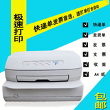 南天PR2E平推24针A4针式打印机出库单税控票据连打快递单打印机