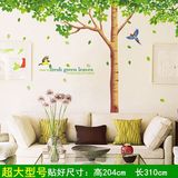 墙贴 3d立体 卧室 客厅樱花树超大款电视背景贴纸温馨创意树花卉
