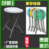 凳子加厚折叠凳便携式小圆凳塑料凳子宜家户外小板凳家用成人餐凳