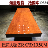 巴花大板现货 实木桌面 原木书桌 整块原木 红木大板吧台 茶几