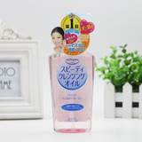 日本高丝 Softymo清爽温和保湿卸妆油230ml 粉瓶 现货