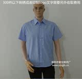 原厂直销上海大众汽车4S店工作服售前销售员男士短袖工作服衬衫