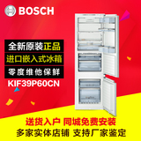 Bosch/博世 KIS87AF31C/KIF39P60CN嵌入式冰箱 全国联保 专柜正品