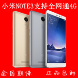 Xiaomi/小米 红米NOTE3高配标配全网通手机现货当天发 实体店销售