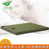 思卡娜 4D椰棕床垫天然环保椰棕垫护脊床垫席梦思硬床垫儿童床垫