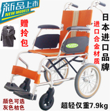日本进口中进轮椅航太铝合金折叠超轻便携旅行残疾老人轮椅手推车