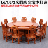 圆桌实木中式仿古酒店包厢榆木转盘餐桌椅组合1.6米1.8米2米特价