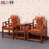 中式仿古实木圈椅茶几三件套 明清古典榆木太师椅组合 座椅特价