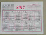 2017年历纸 单张日历 桌面台历纸 放玻璃台板压 台历 月历 批发价