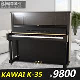 二手钢琴日本原装进口卡瓦依KAWAI K-35 钢琴 初学考级用琴