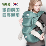 AAG韩国多功能婴儿背带 前抱式宝宝背带 透气双肩婴儿背带腰凳