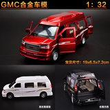 男孩玩具合金车模GMC商务之星模型商务面包旅行房车儿童玩具汽车
