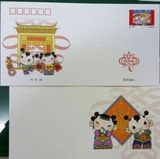 PFBN-24 丙申年 2016年 中国集邮总公司 拜年封  迎新春特价！