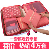 旅行收纳袋套装洗漱包刘涛同款加厚防水内衣物行李箱便携整理袋子