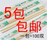 一次性筷子熊猫竹筷批发100双 快餐 高档方便筷圆筷便宜5包包邮