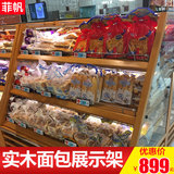 金牡蛎实木面包展示柜超市面包货架 面包架展示架面包店糕点烘焙