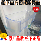 原装松下电冰箱NR-W56S1/MD1/G1/SD1/M1冷冻搁架 塑料盒 储物配件