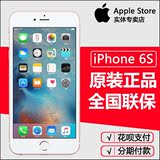 【原装正品国行】Apple/苹果iphone6S 4.7寸电信全网通4G手机分期