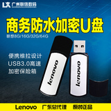 Lenovo联想U盘 T180 8G/16G/32G/64G高速闪存盘 USB3.0商务