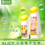 香港 Alice干洗粉 仓鼠兔子豚鼠龙猫貂专业清洁 除臭美毛消毒杀菌