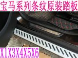 宝马X3X4原厂原装款脚踏板4s改装专用侧杠 车身斜条纹踏板 拉丝面