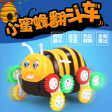 创意电动儿童益智卡通电动小蜜蜂翻斗特技玩具车 自动翻转滚跟头