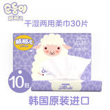 索美乐韩国进口纯棉婴儿干湿巾宝宝手口棉柔巾干湿两用巾便携10包