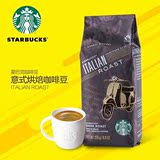 美国进口Starbucks 星巴克咖啡豆 意式烘焙 纯黑咖啡豆 250g