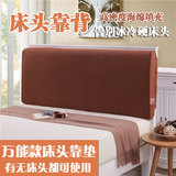 可拆洗床头靠垫双人软包 布艺床头罩 海绵床上大靠背含芯 包邮