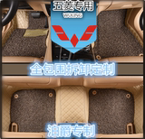 五菱之光宏光S1S5S8五菱汽车专用脚垫全包围丝圈双层专用汽车脚垫