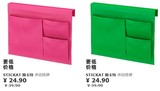 宜家IKEA专业代购 STICKAT 斯卡特床边挂袋,收纳袋储物袋 杂物袋