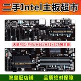 二手主板 Intel 945 g31 g41 p41 P43全集成独立主板DDR2/DDR3