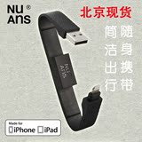 nuans正品苹果MFI认证手机数据线iphone6 6s钥匙扣式便携充电线