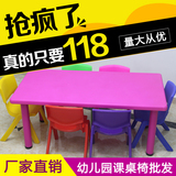 包邮加厚儿童课桌椅升降长方桌塑料幼儿园桌椅宝吃饭学习儿童桌子